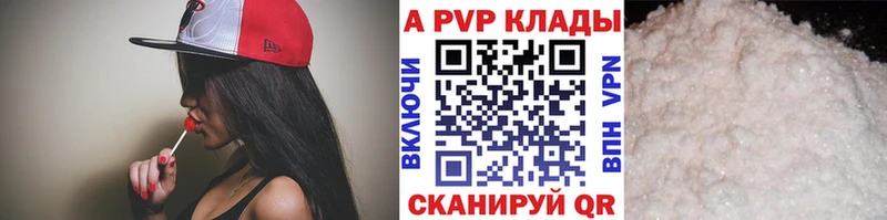 как найти наркотики  Конаково  Alfa_PVP VHQ 