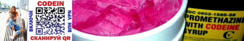 Codein Purple Drank  Конаково 