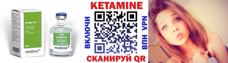 Кетамин ketamine Конаково