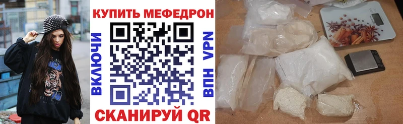 Меф 4 MMC Конаково