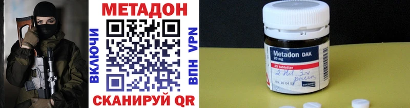 МЕТАДОН белоснежный Конаково